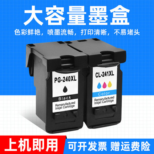 佳能打印机墨水盒