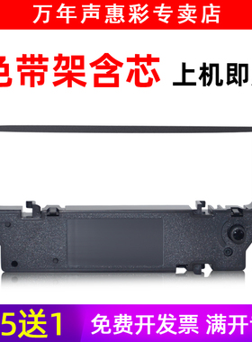 适用实达SP700色带架SP742东芝IBM 4679-GCS 4900色带佳博PR05 PR05C GP3245色带盒 中盈NX-95 NX-50色带框芯