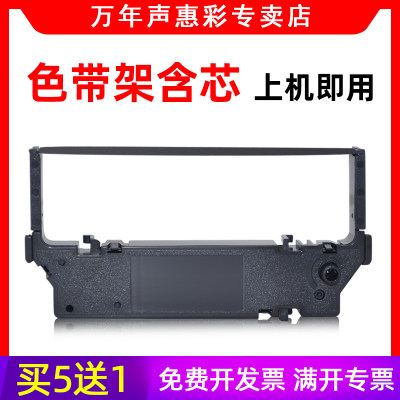 适用实达SP700色带架SP742东芝IBM 4679-GCS 4900色带佳博PR05 PR05C GP3245色带盒 中盈NX-95 NX-50色带框芯