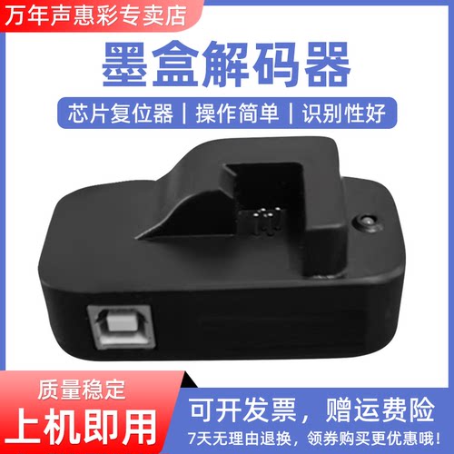 MAG适用兄弟LC3619墨盒解码器MFC-J2330DW MFC-J2730DW MFC-J3530DW MFCJ-3930DW打印机墨盒芯片复位器解码器