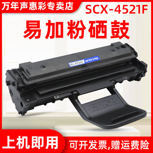 MAG兼容三星scx-4x21打印机硒鼓