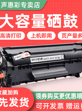 MAG适用惠普HP LaserJet 1020plus硒鼓打印机易加粉Q2612A硒鼓M1005碳粉HP1022 1022n nw墨盒3015晒鼓LBP2900