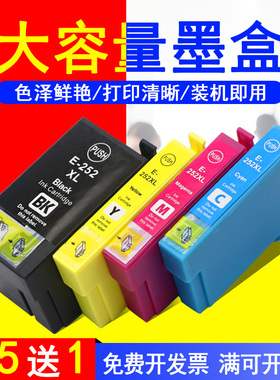 MAG适用 爱普生T252XL墨盒WF-7710 7720 7210 7715 7725打印机油墨盒WF-5190 5620 5690 7110彩色墨水盒T2521