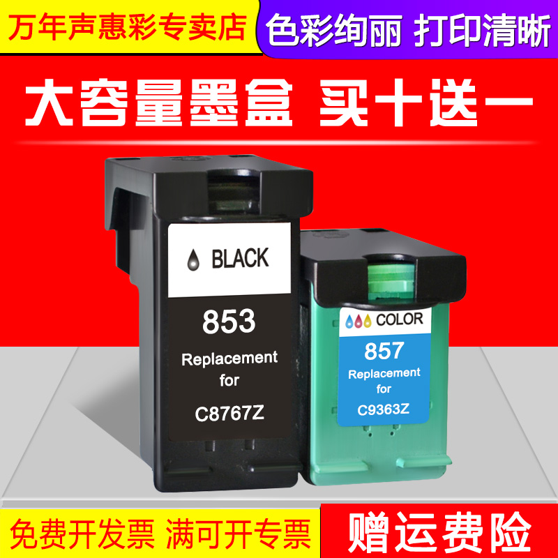 大容量再生墨盒 色泽鲜艳 印品清晰