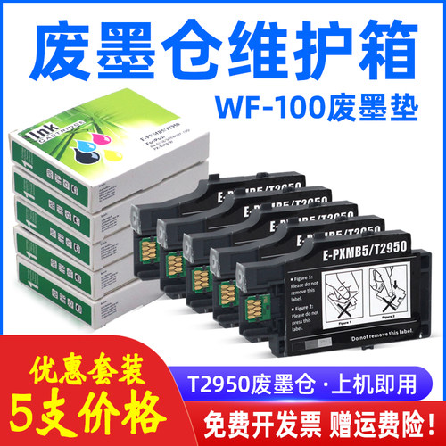 MAG适用爱普生PX-S05打印机墨盒