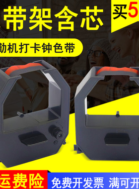 MAG适用浩顺晶密ET6500考勤机色带架ET4500墨盒FLYer FL860色带框易必优K300 K310D打卡钟色带K700 K710D色带
