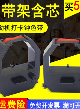 MAG适用浩顺晶密ET6500考勤机色带架ET4500墨盒FLYer FL860色带框易必优K300 K310D打卡钟色带K700 K710D色带