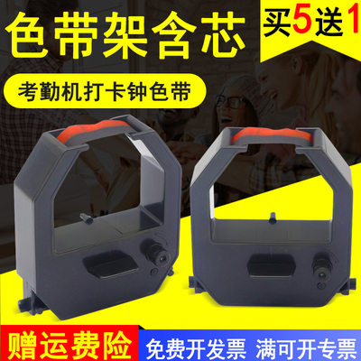 MAG适用浩顺晶密ET6500考勤机色带架ET4500墨盒FLYer FL860色带框易必优K300 K310D打卡钟色带K700 K710D色带