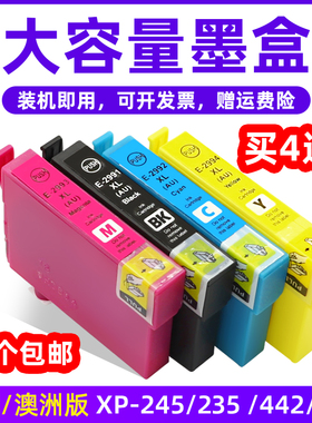 MAG适用爱普生Epson XP245 XP235墨盒XP442 XP332 XP335 XP342 XP345墨水盒XP432 XP435打印机油墨盒29XL墨盒