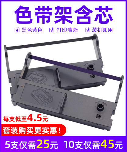 色带架含芯 装机即用