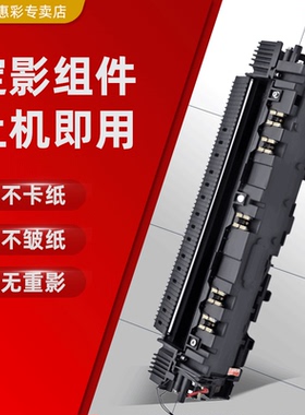 MAG适用理光MP1610L定影器2015 2016 2018 2020 MP1600 MP1610 MP1800 MP1801 MP1810 MP1811定影器加热组件