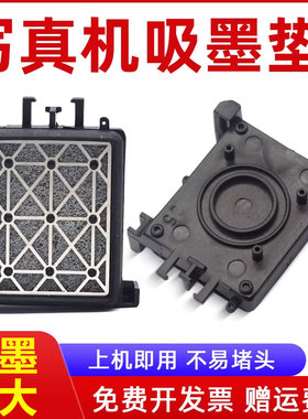 MAG适用爱普生7880C墨垫 7800 C 9800吸墨垫武藤900C吸墨垫7450 9450 7400 9400八色双四色写真机墨栈帽吸嘴