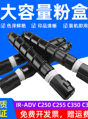 MAG适用佳能NPG65粉盒iR C250i C350i C351i C355复印机粉盒iR-ADV C250 C255 C350 C355打印机碳粉墨粉盒