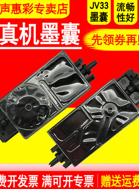 MAG适用爱普生XP600 TX800喷头墨囊UV墨囊JV33黑墨囊 奥威 银河罗兰 武藤写真机国产压电写真机墨囊5代头墨囊