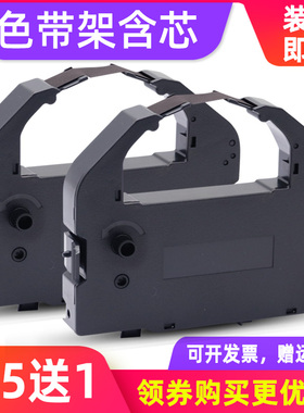 MAG适用 联想DP690色带DP690K+ DP600Epro色带框实达BP690K BP830K打印机色带架SO15016 BP690Kpro针式机墨盒