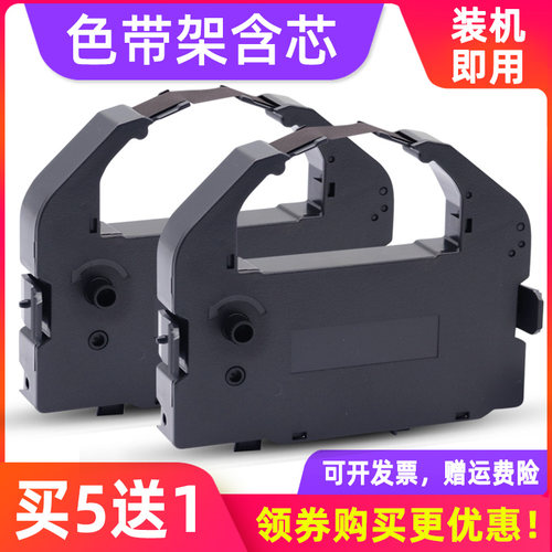 色带架含芯 安装即用