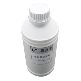 MAG适用 DTG 油墨清洁液1000ml清洁剂液体通用型 适用于爱普生/惠普/佳能/兄弟打印机 纺织品 油墨喷头清洗液