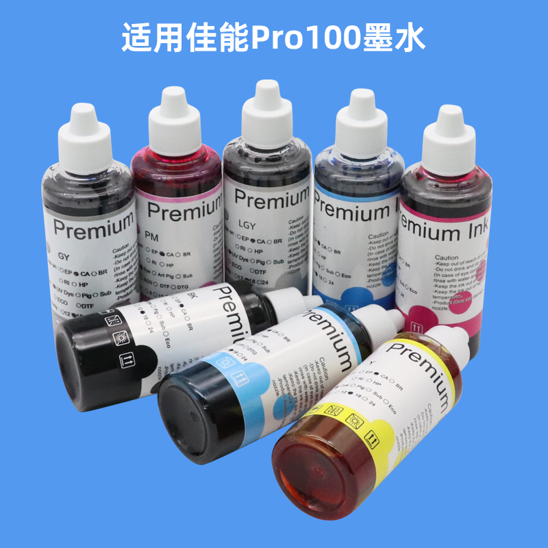 MAG适用佳能CLi-42墨水Canon PIXMA PRO100 pro-100S打印机填充连供墨水油墨水 A3+ 8色喷墨打印机墨水-封面