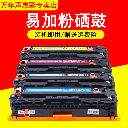 mag适用惠普硒鼓硒鼓易加粉墨盒
