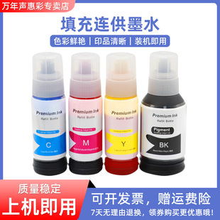 L6278 L4266 L6268 MAG适用爱普生L4263 L6279 6178 L4268 6176 L4267 6198打印机墨水 L4269 L6298 L6276