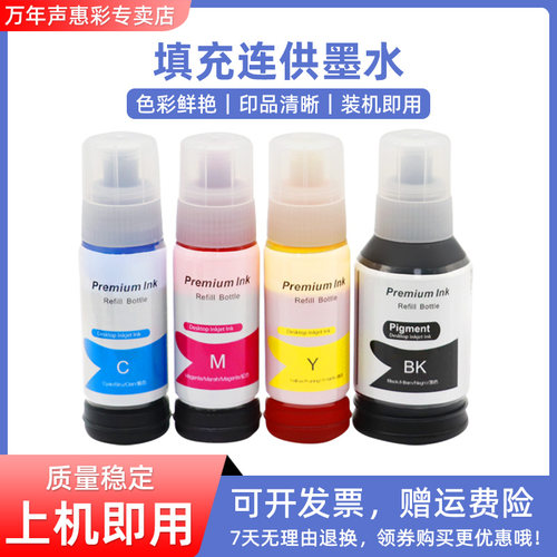 爱普生EPSONL4268彩色连供墨水