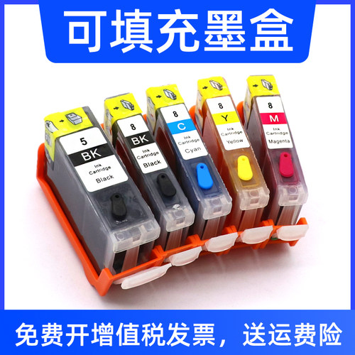 可填充墨盒，色泽鲜艳，印品清晰