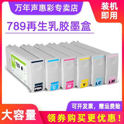 惠普大幅面绘图仪打印机墨水盒