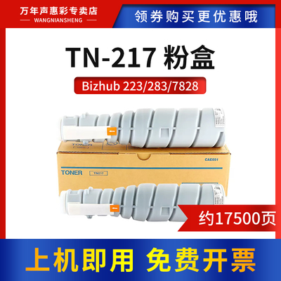 MAG适用美能达7828复印机碳粉盒