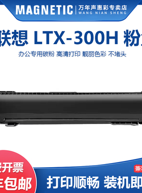 适用联想LTX-300H粉盒GXM300DNA/AP墨粉盒GXM400DNA/AP打印机碳粉盒  LTX-300H墨盒
