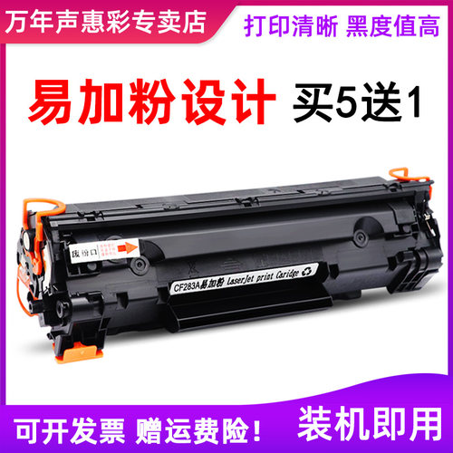 易加粉硒鼓 定影清晰 质量稳定