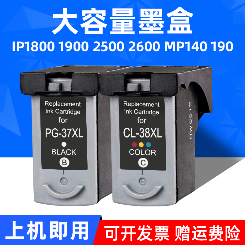 大容量墨盒 色彩鲜艳