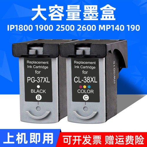 大容量墨盒 色彩鲜艳