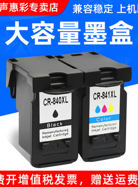 MAG适用 佳能PG840 841墨盒MX398 370 378 538 478 3680 MG3580 4180 4280 518 3500 ts5180打印机墨盒油墨水