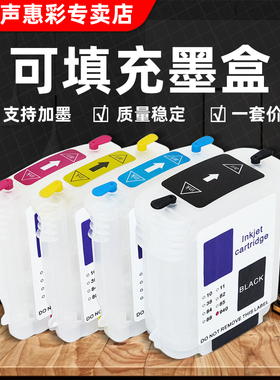 MAG适用惠普10 11号墨盒100 110 PLUS 500/PS 70 800/PS 815PS/mfp 820mfp 1000 大幅面打印机填充连供墨水盒