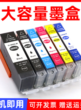 MAG适用佳能480 481墨盒TR7540 TR8540 TS6140 TS8140 TS9140打印机油墨水盒PGI-480XXL CLI-481XXL墨水盒