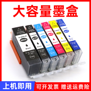 TS6140 TS8140 TS9140打印机油墨水盒PGI MAG适用佳能480 CLI TR8540 480XXL 481XXL墨水盒 481墨盒TR7540
