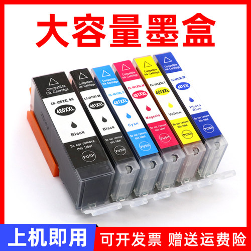 色彩鲜艳，印品清晰，上机即用