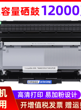 MAG适用兄弟DR2350硒鼓HL-2260 2260d硒鼓2560dn DCP-7080d 7180dn打印机墨盒MFC-7380 7480d 7880dn粉盒碳粉