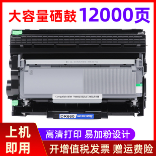 DCP 7080d 7180dn打印机墨盒MFC MAG适用兄弟DR2350硒鼓HL 7480d 2260d硒鼓2560dn 7380 7880dn粉盒碳粉 2260