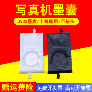 4720世纪星旗帜机负压墨囊 XP600两头直插墨囊5113 MAG适用爱普生五代头墨囊MIMAKI JV33墨囊五代头写真机改装