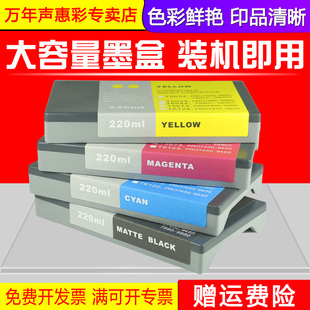 9400 7450 9450大幅面热转印 MAG适用爱普生7400墨盒 油墨水盒 7400 热升华绘图仪打印机墨盒 颜料墨盒 Epson
