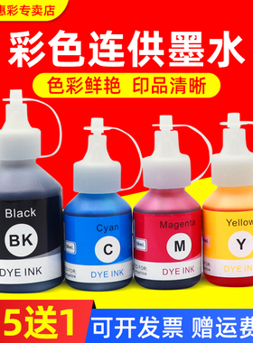 MAG适用兄弟DCP-T300 T310 DCP-T500W T700W彩色喷墨一体打印机墨水Brother BT6009BK BT5009C填充连供油墨水