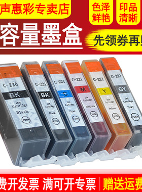 MAG适用 佳能iP3600 iP4600 iP4700 MX860打印机墨盒MP550 MP560 MP630 MP640 MP990 PGI-220 CLI221油墨水盒
