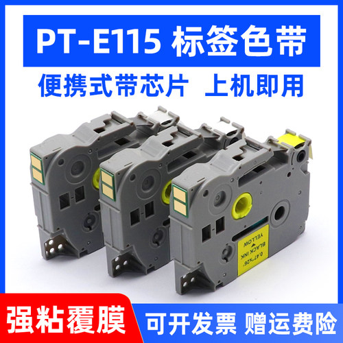 mag适用兄弟tz-2318m色带标签机