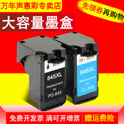 黑色彩色大容量墨盒 打印字迹清晰