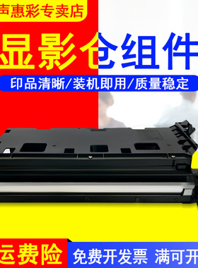 MAG适用 夏普AR4818S显影仓AR 3020d 3821d 4821d 4020d显影器AR 2328 2305 MX-M2028D M2308D 021载体仓组件