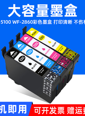 MAG适用 爱普生202墨盒T202XL墨盒 202-I墨盒XP-5100打印机墨盒 WorkForce WF-2860油墨水盒彩色打印机墨盒