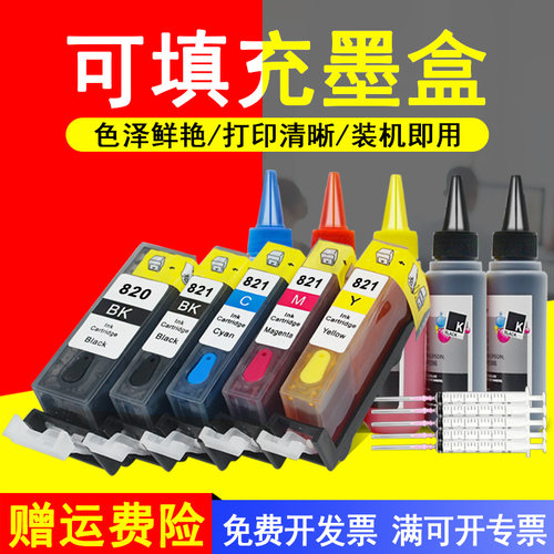 色泽鲜艳 印品清晰 可填充墨水盒