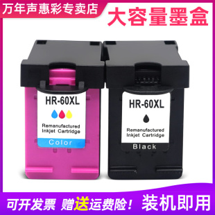 C4750 C4635 C4640 MAG适用惠普HP60XL墨盒F2480 D110A C4680 C4650 D1660打印机油墨黑色彩色墨水盒60 F2568