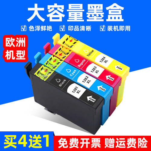 MAG适用爱普生Epson SX230 SX235w SX420w S22 SX125 SX310 SX425w SX430w SX435W打印机墨盒T1281XL油墨水盒
